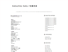 Tablet Screenshot of katz.sato-ke.net